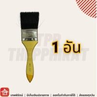 ราคา แปรงทาสี แปรงทาสีบ้าน แปลงทาสี อุปกรณ์ทาสี แปรงสี แปรงทาสี2นิ้ว แปรงทาสีอย่างดี HongThong 3 4 1 1 1 2 2 2 1 2 2 3 4 นิ้ว ยกโหล 12อัน แปงทาสี แปรง ทาสี (8290745583)