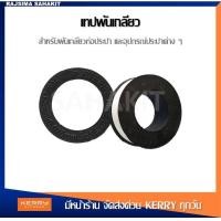 ราคา เทปพันเกลียว เครื่องกรองน้ำ อเนกประสงค์ เสือลอดห่วง 10 เมตร พันข้อต่อ ข้อต่อ ท่อน้ำ และอื่นๆ PIPE THREAD TAPE 10mx12mmx0 075mm (12442526684)