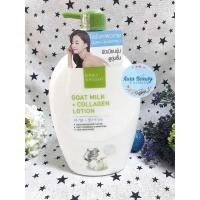ราคา Baby Bright Goat Milk Collagen Body Lotion 750ml เบบี้ไบร์ท โกท มิลค์ คอลลาเจน โลชั่น โลชั่นทาผิวกายนมแพะ คอลลาเจน (14026112816)
