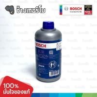 ราคา BOSCH น้ำมันเบรค Brake Fluid DOT 4 และ DOT 3 ขนาด 0 5 ลิตร (15607838683)