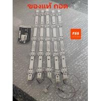 ราคา หลอด แบล็คไลท์ LG รุ่น 43UP7700 43UP7750 43UP7750 43UP8000 43UP8000 43UQ8000 43UQ8050 43UQ9000 43UR640S0TD แท้ถอดจากเครืองใหม่ (19471032454)