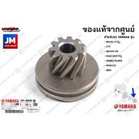 ราคา 5VVE56300000 ชุดเฟืองสตาร์ท เเท้ศูนย์ YAMAHA MIO115 คาร์บูTTX NOUVO MX FINO115I คาร์บู GRAND FILANO FINO125I QBIX (9783566333)