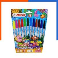ราคา ปากกาเมจิก ปากกาสีน้ำ ตราม้า H 110 12สี แพค แพคใหม่กล่องกระดาษ ด้ามลาย เขียนลื่น พร้อมส่ง COD US Station (19801253893)