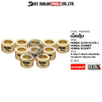 ราคา เม็ดตุ้มแต่ง 6g7g8g9g10g11g12g CLICK CLICK I ZOOMER X SCOOPY I ราคา1เม็ด MZ040302 BJN x MTMotorParts เม็ดตุ้มCLICK ตุ้มน้ำหนักCLICK HONDA เม็ดตุ้มZOOMERX เม็ดตุ้มแต่งSCOOPYI HONDA (15892865215)