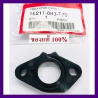ราคา อะไหล่แท้ Honda ไฟเบอร์คาร์บู ฉนวนคาร์บู G200 G150 ฮอนด้าสูบตั้ง แท้100 เครื่องยนต์เบนซินเอนกประสงค์ มีเก็บเงินปลายทาง (11543805888)