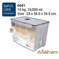 ราคา Superlock กล่องใส่ข้าวสาร พร้อมถ้วยตวง รุ่น Classic ความจุ 10 กก ขนาด 16000 มล มีล้อเลื่อน รุ่น 6041 (20566471962)