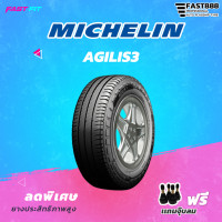 ราคา ใหม่ ปี23 MICHELIN 195 80R14 215 70R15 215 65R16 235 65R16 ยางกระบะ AGILIS3 ขอบ 14 16 ยางรถยนต์ ยางบบรทุก ยางใหม่ มีประกัน (20871353714)