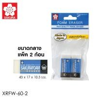 ราคา SAKURA ซากุระ ยางลบโฟม ยางลบซากุระ รหัส XRFW (8719636332)