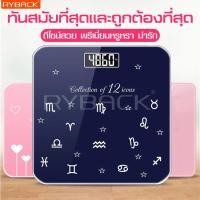 ราคา RYBACK เครื่องชั่งน้ำหนักดิจิตอล รองรับได้สูงสุด 180kg เครื่องชั่งน้ำหนักคน เครื่องชั่งน้ำหนักบุคคลแบบดิจิตอล เครื่องชั่ง นน เครื่องชั่ง (3354930767)