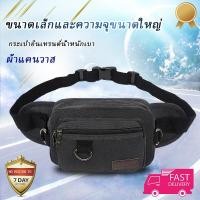 ราคา กระเป๋าคาดเอวใบใหญ่ กระเป๋าคาดเอว 5 ซิป กระเป๋าสะพายคาดอก กระเป๋าสะพายอเนกประสงค์ กระเป๋ษแฟชั่นคาดเอวผ้ารุ่นใหม่ล่าสุด (6248092998)