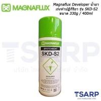 ราคา Magnaflux Developer น้ำยาเร่งทำปฏิกิริยา รุ่น SKD S2 ขนาด 330g 400ml (390736693)