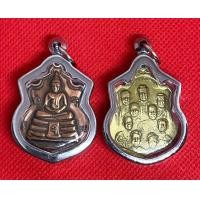 ราคา จี้พระ เหรียญหลวงพ่อโสธร ด้านหลัง บารมีปกเกล้า เนื้อทองแดง เลี่ยมกรอบสแตนเลส (10223184049)