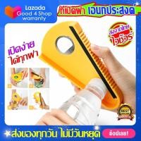 ราคา ตัวที่เปิดฝาเอนกประสงค์ ที่เปิดขวด ที่เปิดฝาขวด เปิดฝา เปิดกระปุก เครื่องครัว ที่เปิดขวดรูปพัด ที่เปิดสารพัดประโยชน์ เปิดได้ทุกฝา (20859785537)