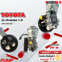 ราคา ปั๊มเพาเวอร์รถยนต์ TOYOTA AVANZA 1 5รหัส 3SZVE (18220918155)
