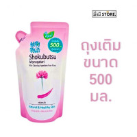 ราคา โชกุบุสซึ shokubutsu ครีมอาบน้ำ 400 500 มล 1ถุง เขียว ส้ม ชมพู เทา น้ำเงิน น้ำตาล ชมพูกุหลาบ ดำ (20779345940)