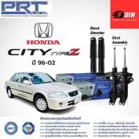 ราคา PRT โช๊คอัพ Honda City type Z 1996 2002 City jazz gd 2005 2008 City Jazz GE 2009 2013 City Jazz GK ปี 2014 2019 (20285711596)