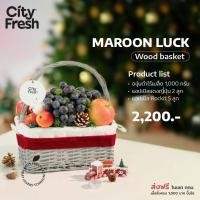 ราคา CityFresh MAROON LUCK กระเช้าผลไม้ (13085058502)