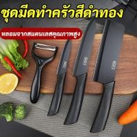ราคา จัดส่งจากกทม มีดทำครัว มีดทำครัวสแตนเลส มีดเชฟ ชุดมีดเชฟ ชุดมีดทำครัว มีดผลไม้ (18404607684)