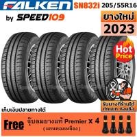 ราคา FALKEN ยางรถยนต์ ขอบ 16 ขนาด 205 55R16 รุ่น SN832i 4 เส้น ปี 2023 (11382016337)