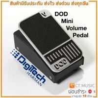 ราคา Digitech DOD Mini Volume Pedal เอฟเฟคกีตาร์ (17230035029)