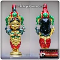 ราคา เทพธิดานาคี รุ่น เศรษฐีพันล้าน วัดไทย อ โพนพิสัย หนองคาย (16361313494)