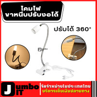 ราคา โคมไฟแบบหนีบ ปรับงอได้ 360 โคมไฟ โคมไฟอ่านหนังสือ ไฟแบบหนีบ ไฟหัวเตียง โคมไฟหนีบโต๊ะ (16215447599)