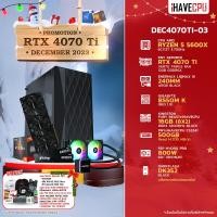 ราคา iHAVECPU คอมประกอบ DEC4070TI 03 AMD RYZEN 5 5600X 3 7GHz 6C 12T PNY GEFORCE RTX 4070 TI VERTO TRIPLE FAN 12GB GDDR6X GIGABYTE B550M K REV 1 0 KINGSTON FURY BEAST x iHAVECPU 16GB 8x2 DDR4 3200MHz BLACK