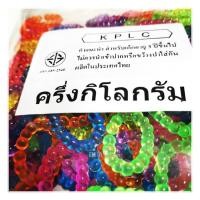 ราคา โซ่หมากเก็บ สีใส ไข่ปลา รูปตัวซี C ถุงละ ครึ่งกิโลกรัม 500 กรัม และ 50 กรัม โซ่ของเล่น โซ่พลาสติก Bua Toys (21193723402)