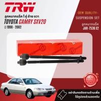 ราคา TRW OE Premium ลูกหมาก ยกชุด ปีกนกล่าง แร็ค คันชัก กันโคลง หน้า หลัง สำหรับ Toyota Camry SXV20 ปี 1998 2002 JBJ458JAR7536JTE477JTS167JTS178JTS186 ปี 9899000102 4142434445 camry98 (18849915894)