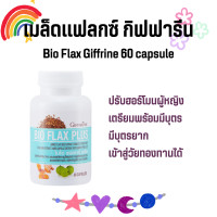 ราคา ชุดเตรียมตั้งครรภ์ กิฟฟารีน โฟลิค แฟลก มีบุตรยาก นูทริ โฟลิค NUTRI FOLIC BIO FLAX Giffarine (19679865396)