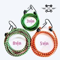 ราคา ขายเป็นเส้น สายยืดรัดของ สายรัดของยางยืด มี3ฟุต 5ฟุต 8ฟุต สายยืดรัดของ (21166456818)