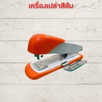 ราคา แม็กเย็บกระดาษ แม็คเย็บกระดาษ แม็กเย็บกระดาษ35 B8633 ลูกแม็ก เบอร์ 3 35 เครื่องเย็บกระดาษ แม๊กเย็บกระดาษ HOME OFFICE (16034953353)