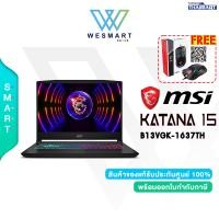ราคา 0 10เดือน MSI NOTEBOOK GAMING KATANA 15 B13VGK 1637TH Core i7 13620H RTX 4070 8GB 16GB DDR5 1TB SSD 15 6 QHD165Hz Windows11 Warranty 2Year (21030734782)