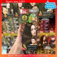 ราคา Farger สีย้อมผม ปกปิดผมขาว สีแฟชั่น สีโทนหม่น หม่นเทา หม่นเขียว สีพาสเทล สีผม ยาย้อมผม พรางผมขาว FG ฟาเกอร์ 100 ml (18424802809)