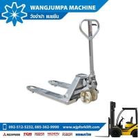 ราคา รถลากพาเลท กัลวาไนซ์ Galvanized แฮนลิฟท์ MITSUBISHI 2500 3000 kg (13542028491)