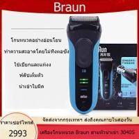 ราคา Braun Series 3 Proskin 3040s Shaver IPX7 Waterproof Wet and Dry Shaver Portable Travel Shaver Delivery from Bangkok (15015675442)