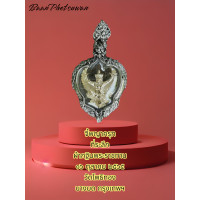 ราคา จี้ พญา ครุฑ งานบุญ กฐิน ปี 2565 วัด โพธิ ทอง ใน กรอบ ไวท์ บราส White brass (16843825871)