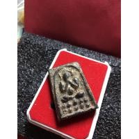 ราคา พระปิดตา พระปิดตา คลุกรักดำ ปิดทอง หลังยันต์ ฐานบัว สภาพสวย พิมพ์สี่เหลี่ยม พระบ้าน มีบริการเก็บเงินปลายทาง (7152116472)
