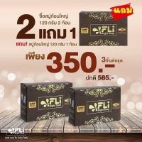 ราคา สบู่ ติ่งเนื้อ ฝ้าจางลง (21125051797)