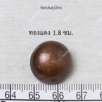 ราคา กระดุมเงิน เงินดำ เงินด้าน ทอง ทองแดง แบบนูน ขนาดประมาณ 1 5 2 1 ซม (20702707804)