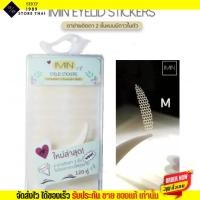 ราคา ของแท้ ไอมิน ตาข่ายติดตาสองชั้น Imin eyeyelid sticker กาวในตัว ตาข่ายติดตา2ชั้น ไม่ใช้กาว (20019511747)
