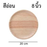 ราคา จานไม้ยางพารา ไม้จามจุรี จานไม้กลม ถาดไม้ ถาดพิซซ่า ถาดเสริฟ แบบกลม ถาดมีด้าม เขียงไม้ ถาดใส่ของ พร็อพ ถ่ายรูป (15536971039)