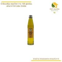 ราคา ส่งฟรี น้ำมันเหลือง สมุนไพร ว่าน 108 ปรุงร้อน ขนาด 90 มิลลิลิตร ซึมเร็ว วังป่า สมุนไพร ผลิตโดย คุณหมอ แพทย์แผนไทย ประสบการณ์ มากกว่า 20 ปี (20832613254)