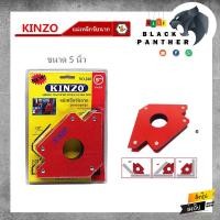 ราคา แม่เหล็กจับฉาก KINZO ลูกศร แม่เหล็กจับชิ้นงาน แม่เหล็กแรงสูง แม่เหล็ก เหล็ก จับฉาก แรงดึงสูง (13172152673)