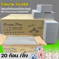 ราคา โฟมจัดดอกไม้แห้ง โฟมจัดดอกไม้ประดิษฐ์ สีเทา โฟมจัดงานแต่ง จัดงานพิธีต่างๆด้วยดอกไม้ปลอม (20008020197)