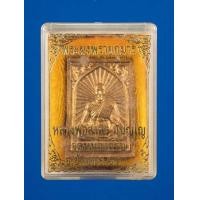 ราคา หลวงพ่อสาครแท้ หลวงพ่อสาคร วัดหนองกรับ พระผงพลายกุมาร ปี 2548 เนื้อทาทอง พร้อมกล่อง สภาพสวย รับประกันพระแท้ (17951698849)
