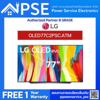 ราคา LG แอลจี ทีวี OLED 77 นิ้ว 4K 77C2 Series รุ่น OLED77C2PSC ATM (20977620402)