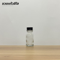 ราคา ชุดละ10ขวด ขวดแก้วสีชาและสีใสขนาด 15cc 30cc 60cc พร้อมฝาและจุก ขวด5แบบ (15212459032)