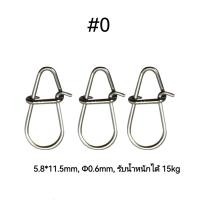 ราคา กิ๊บใส่เหยื่อปลอม 100 ชิ้น กิ๊บสแตนเลส กิ๊บอุปกรณ์ตกปลา กิ๊บตกปลา (18982347845)