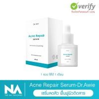 ราคา The NA x Dr awie Acne Repair Serum 1 ขวด 20 ml เซรั่มบำรุงผิวหน้า เนื้อบางเบา เซรั่มสิว ผิวชุ่มชื้น จางรอย (16327938931)